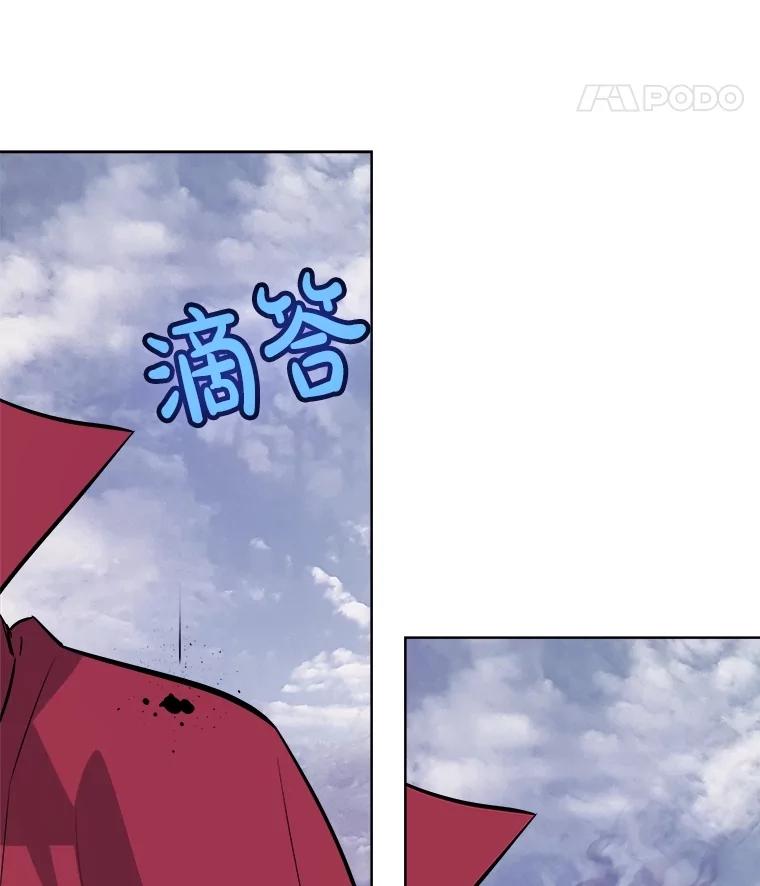 《被圣剑选择的少年》100.讨伐龙兽 第123页
