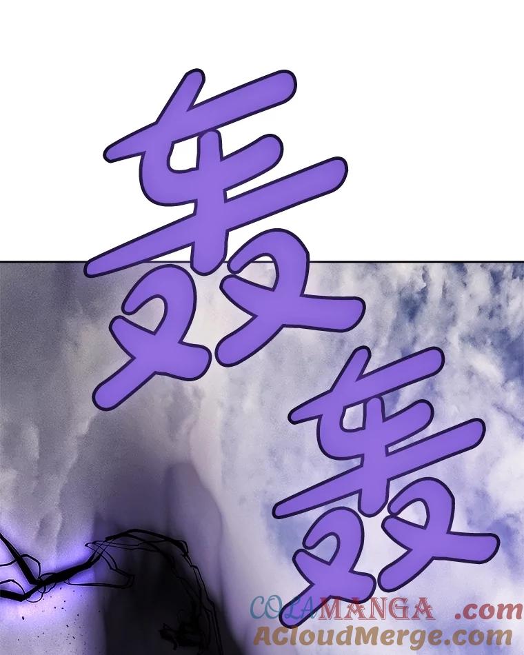 《被圣剑选择的少年》100.讨伐龙兽 第129页