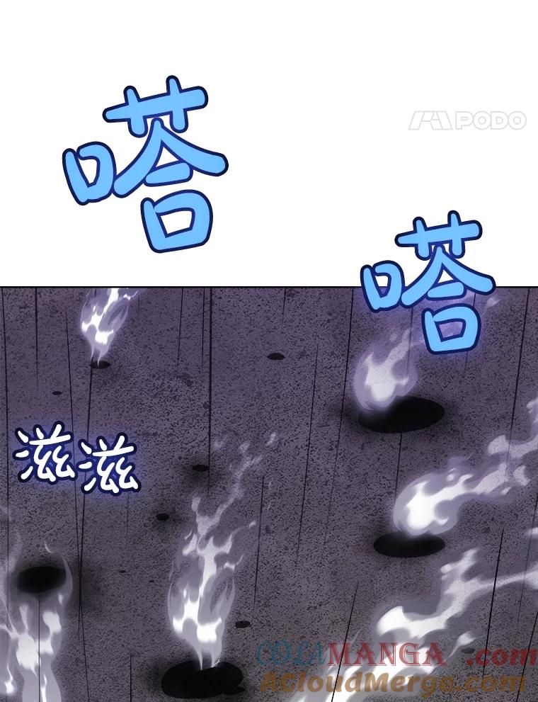 《被圣剑选择的少年》100.讨伐龙兽 第137页