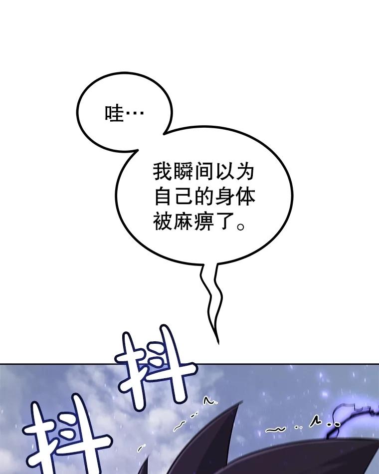 《被圣剑选择的少年》100.讨伐龙兽 第115页