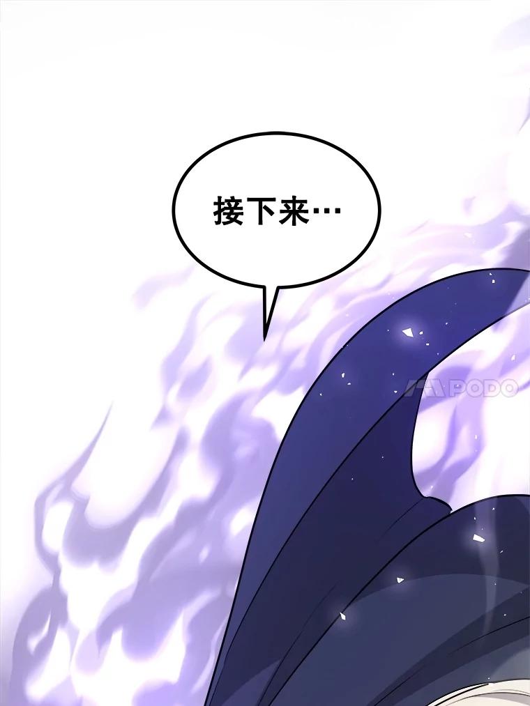 《被圣剑选择的少年》101.攻防转换 第128页
