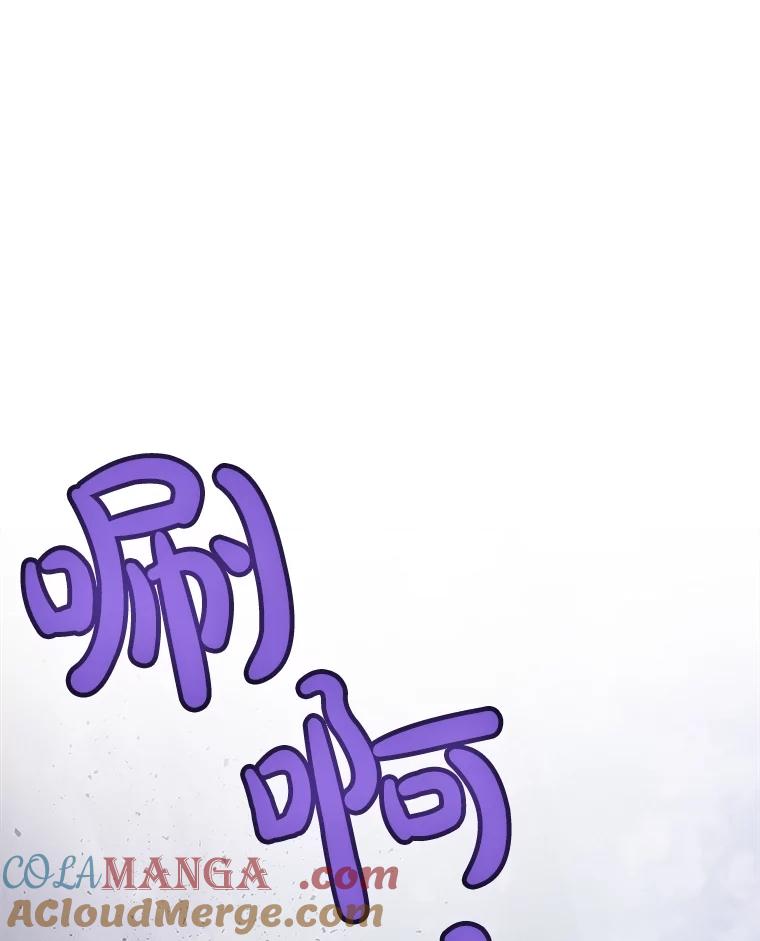 《被圣剑选择的少年》101.攻防转换 第113页