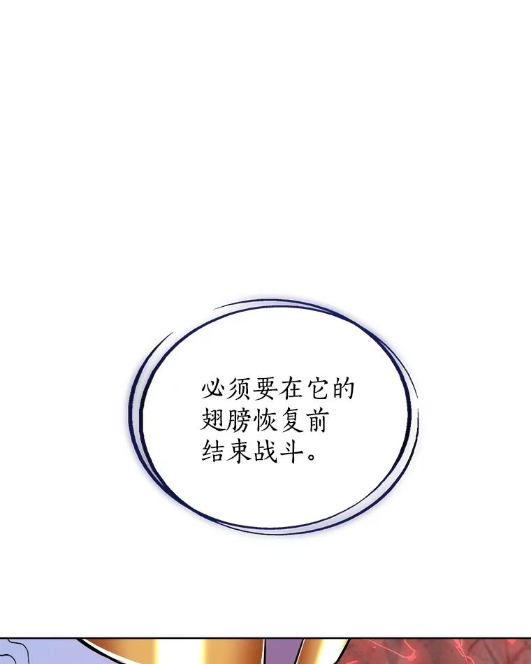 《被圣剑选择的少年》101.攻防转换 第123页