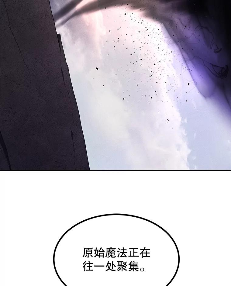 《被圣剑选择的少年》101.攻防转换 第115页