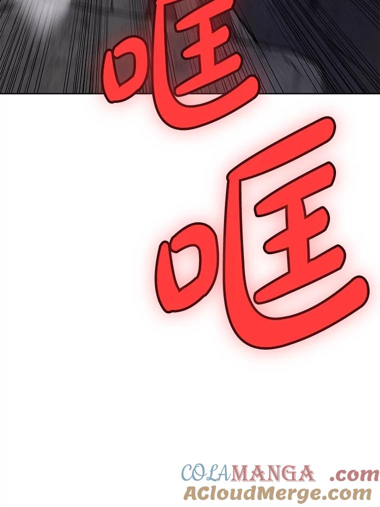 《被圣剑选择的少年》101.攻防转换 第133页