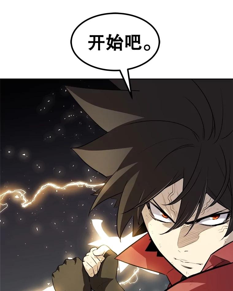 《被圣剑选择的少年》101.攻防转换 第140页