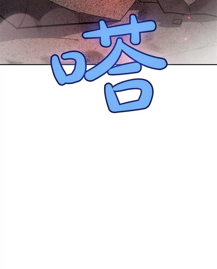 《被圣剑选择的少年》101.攻防转换 第119页