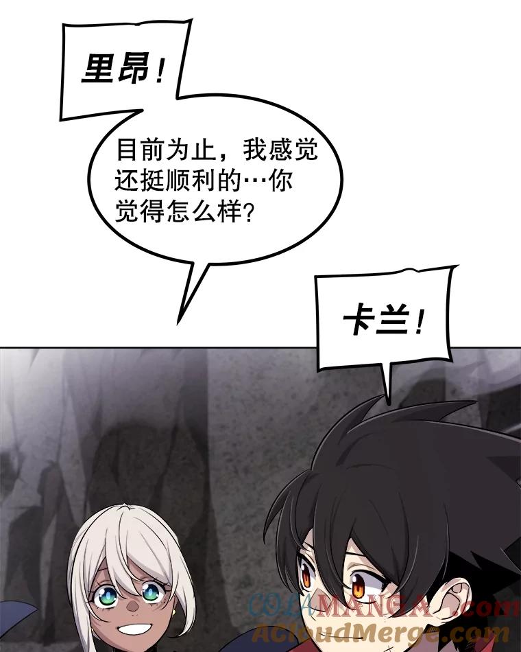 《被圣剑选择的少年》101.攻防转换 第105页