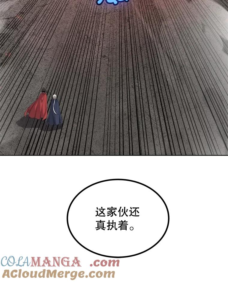 《被圣剑选择的少年》101.攻防转换 第117页