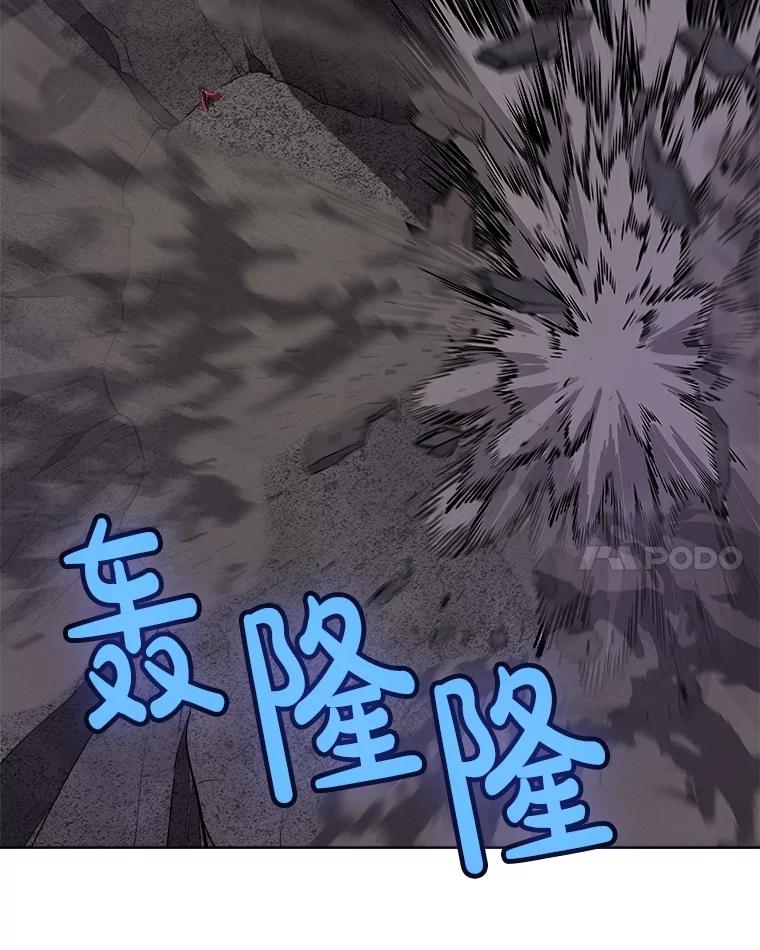 《被圣剑选择的少年》101.攻防转换 第104页