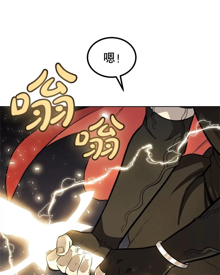 《被圣剑选择的少年》101.攻防转换 第126页