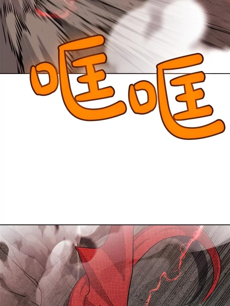 《被圣剑选择的少年》101.攻防转换 第136页