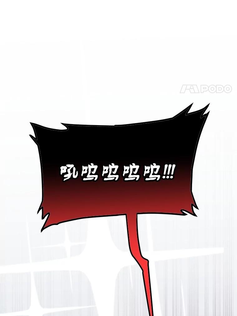 《被圣剑选择的少年》101.攻防转换 第148页