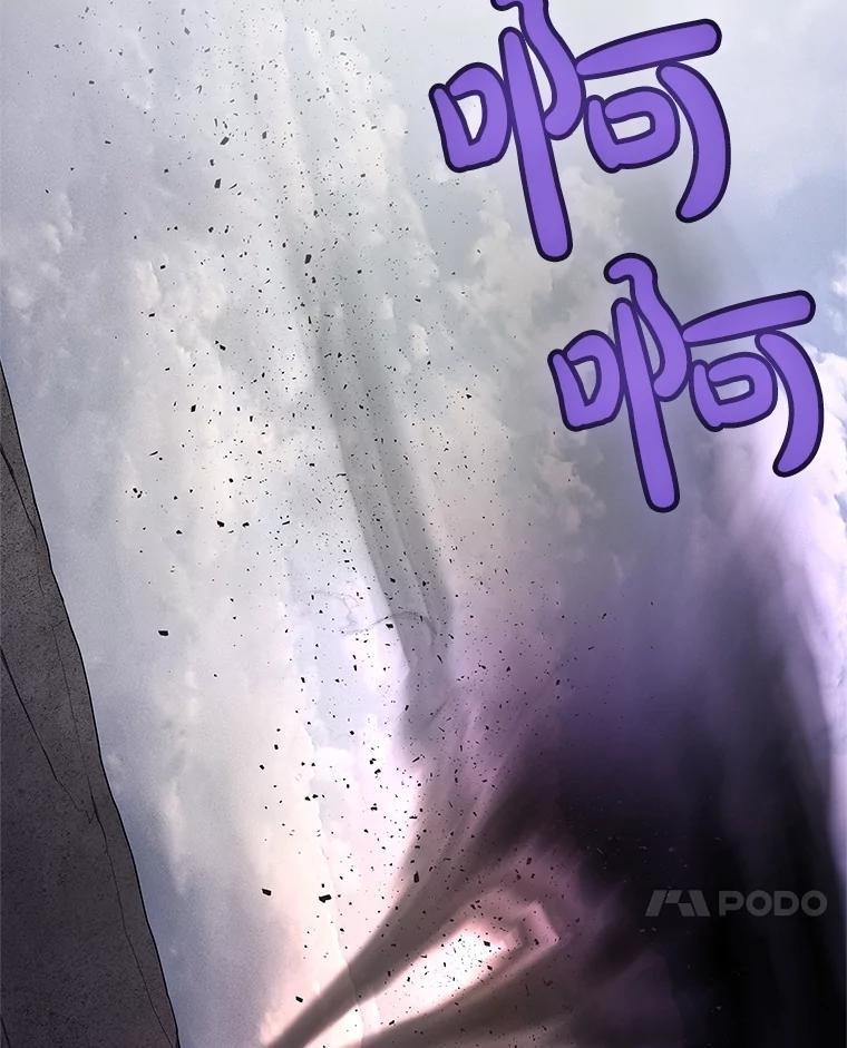 《被圣剑选择的少年》101.攻防转换 第114页