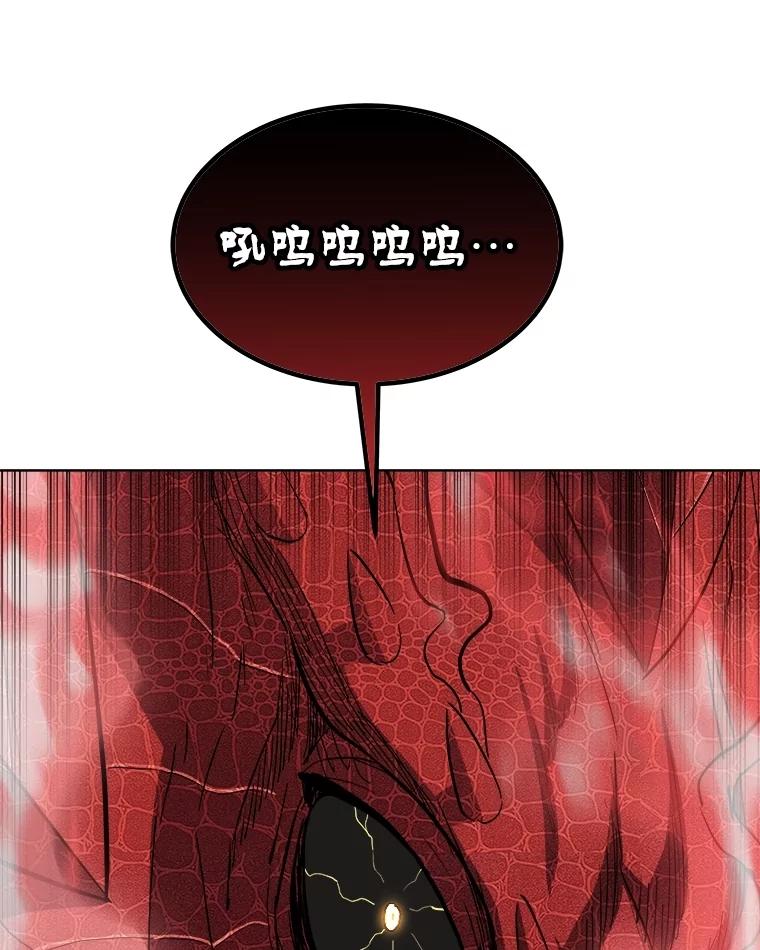 《被圣剑选择的少年》101.攻防转换 第120页