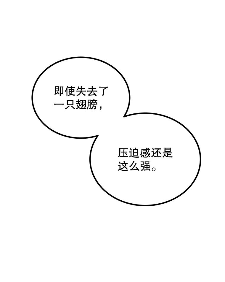 《被圣剑选择的少年》101.攻防转换 第122页