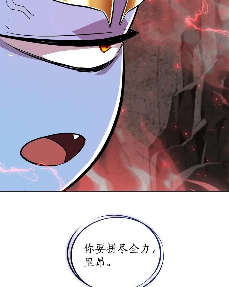 《被圣剑选择的少年》101.攻防转换 第124页