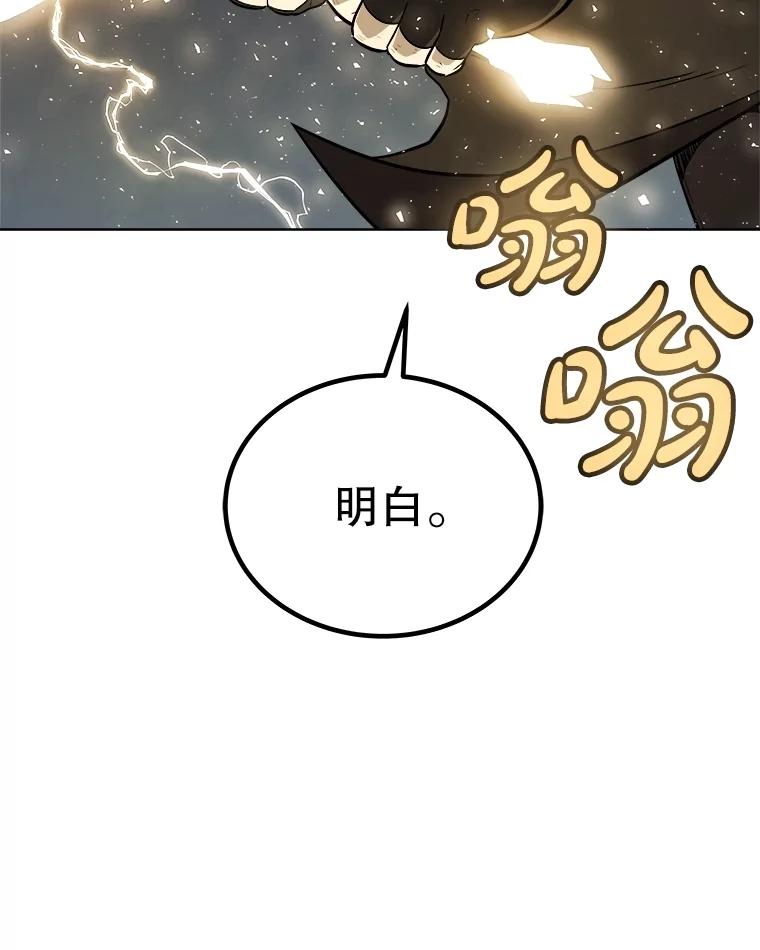 《被圣剑选择的少年》101.攻防转换 第127页