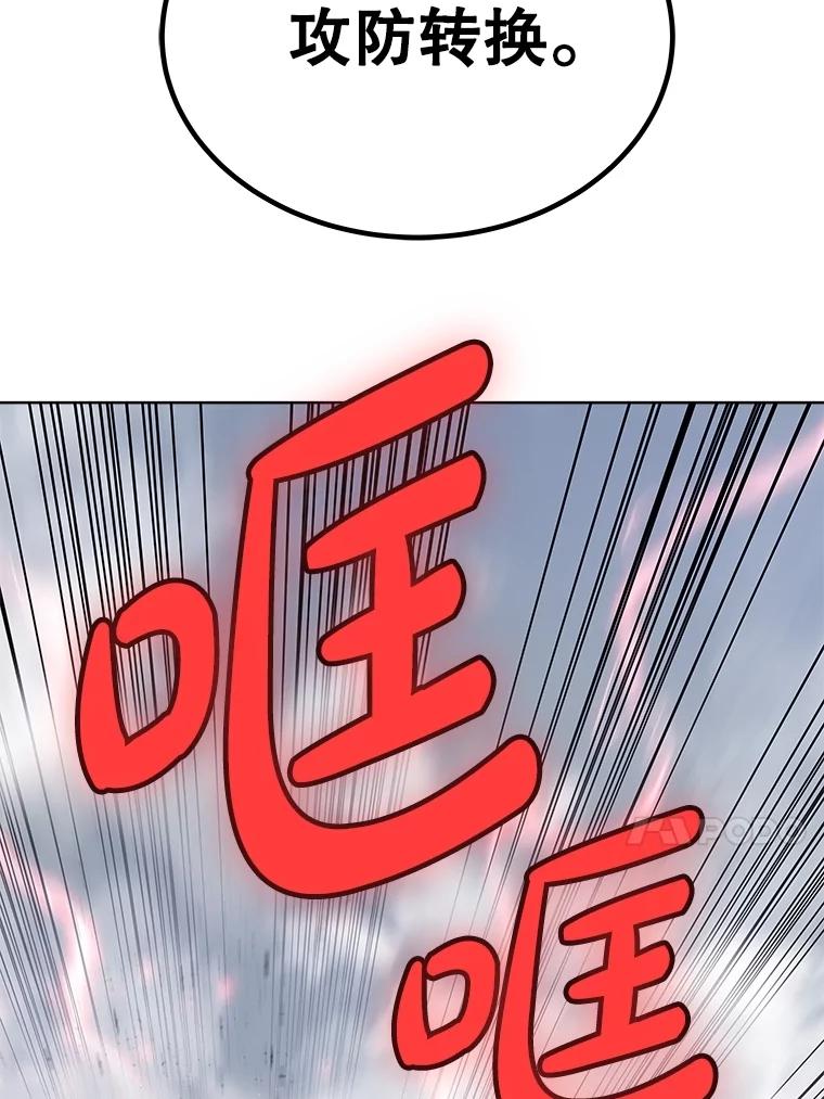 《被圣剑选择的少年》101.攻防转换 第131页
