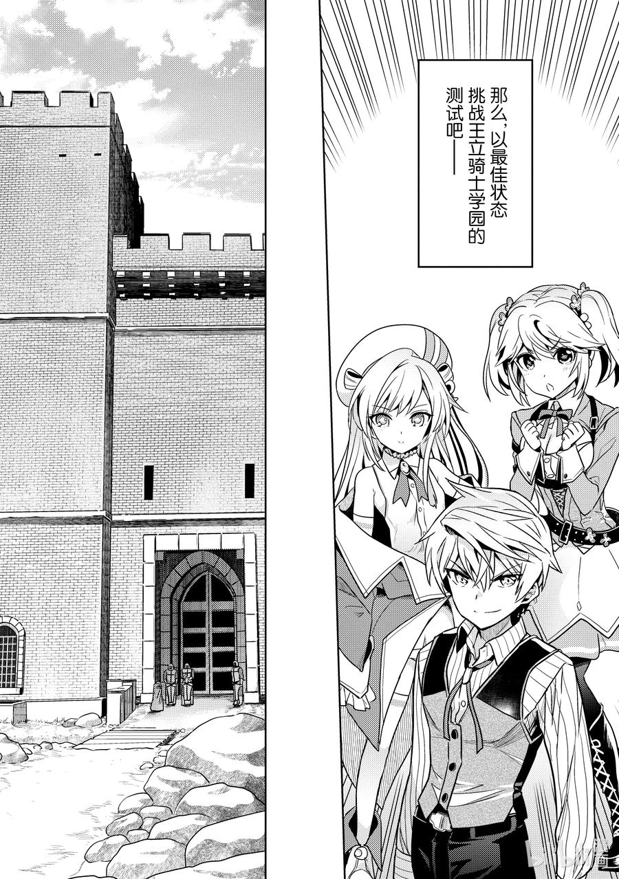 《世界最强暗杀者转生成异世界贵族》10 第10话 第36页