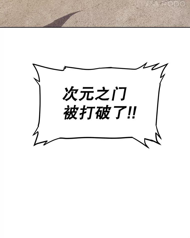 《被圣剑选择的少年》115.打破次元之门 第144页
