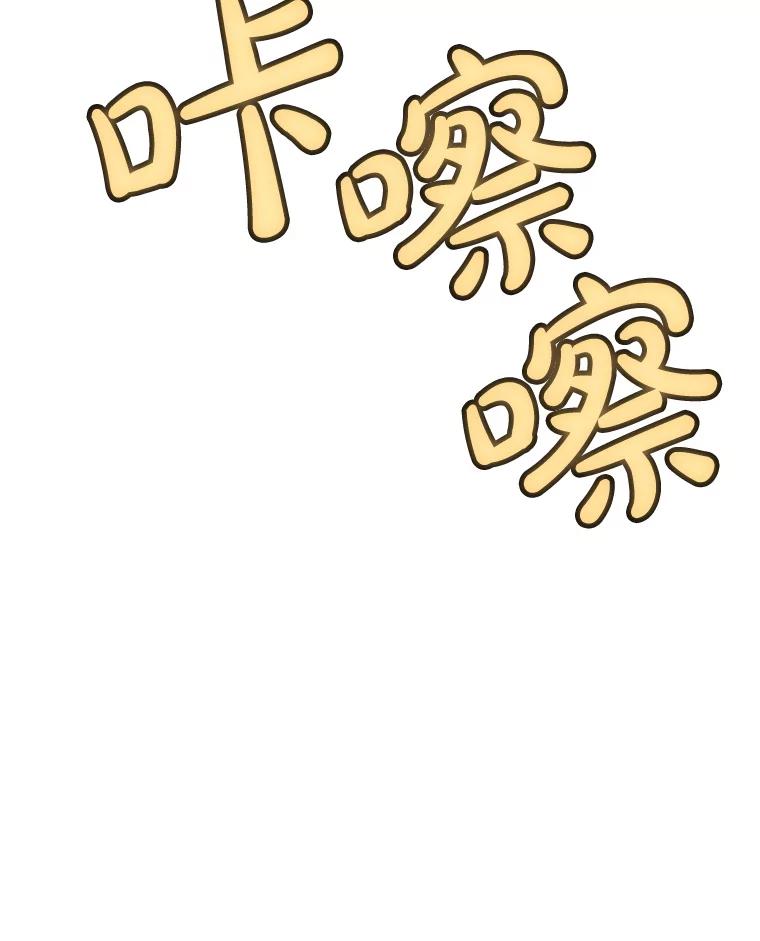 《被圣剑选择的少年》115.打破次元之门 第128页