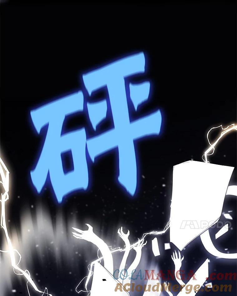 《被圣剑选择的少年》115.打破次元之门 第133页