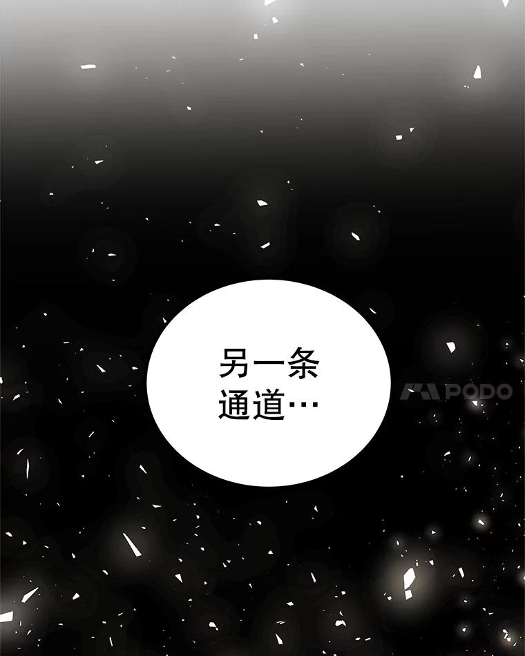《被圣剑选择的少年》115.打破次元之门 第140页