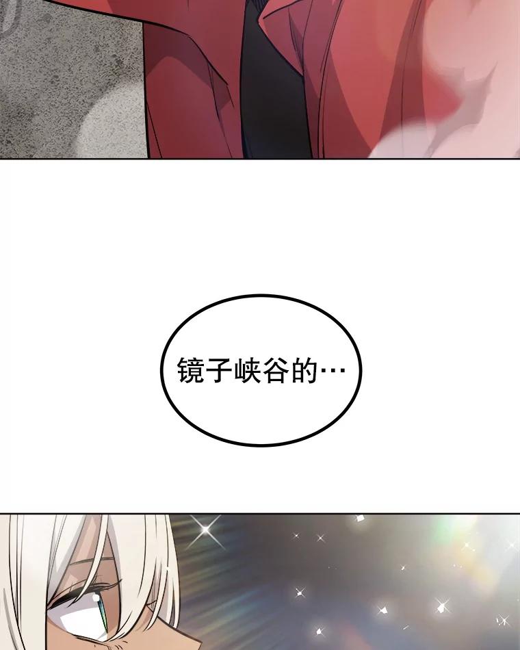 《被圣剑选择的少年》115.打破次元之门 第138页