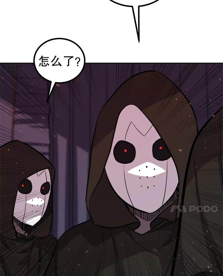 《被圣剑选择的少年》116.胜利的喜悦 第123页