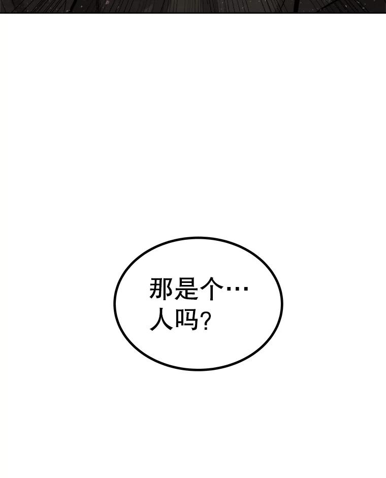 《被圣剑选择的少年》116.胜利的喜悦 第124页
