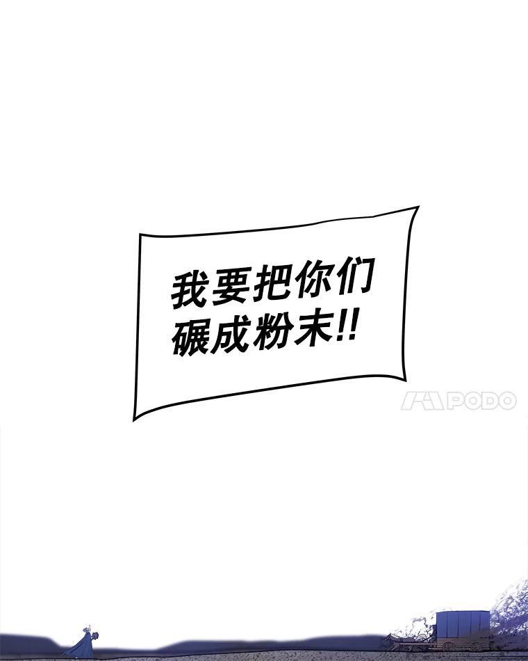 《被圣剑选择的少年》116.胜利的喜悦 第130页