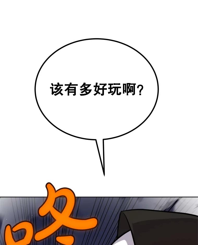 《被圣剑选择的少年》116.胜利的喜悦 第118页