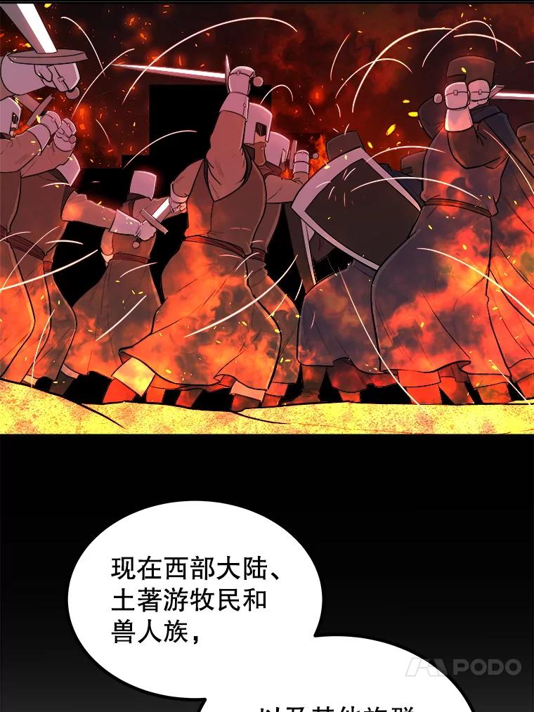 《被圣剑选择的少年》116.胜利的喜悦 第116页