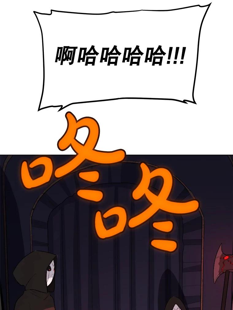 《被圣剑选择的少年》116.胜利的喜悦 第111页
