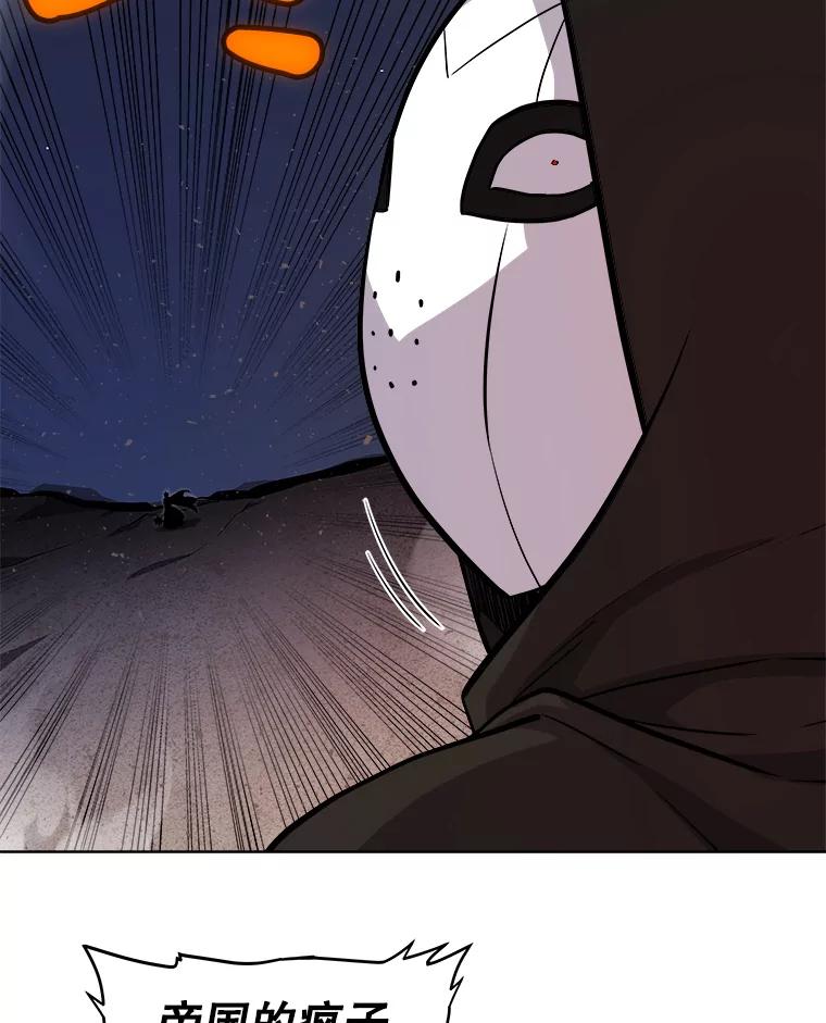 《被圣剑选择的少年》116.胜利的喜悦 第119页