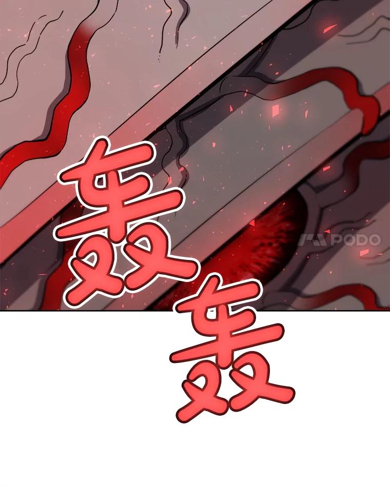 《被圣剑选择的少年》116.胜利的喜悦 第110页