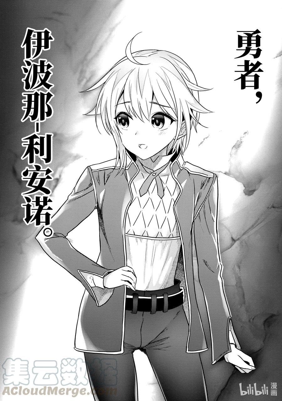 《世界最强暗杀者转生成异世界贵族》11 第11话 第9页