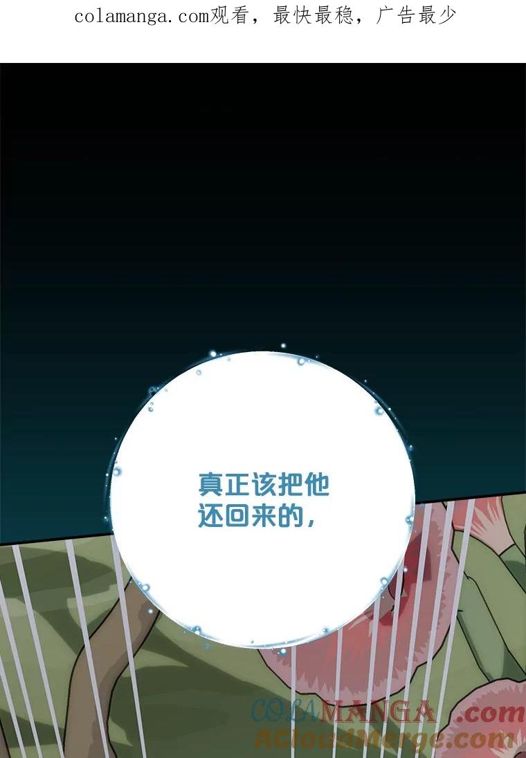 《伊格列特》124.找来救兵 第1页