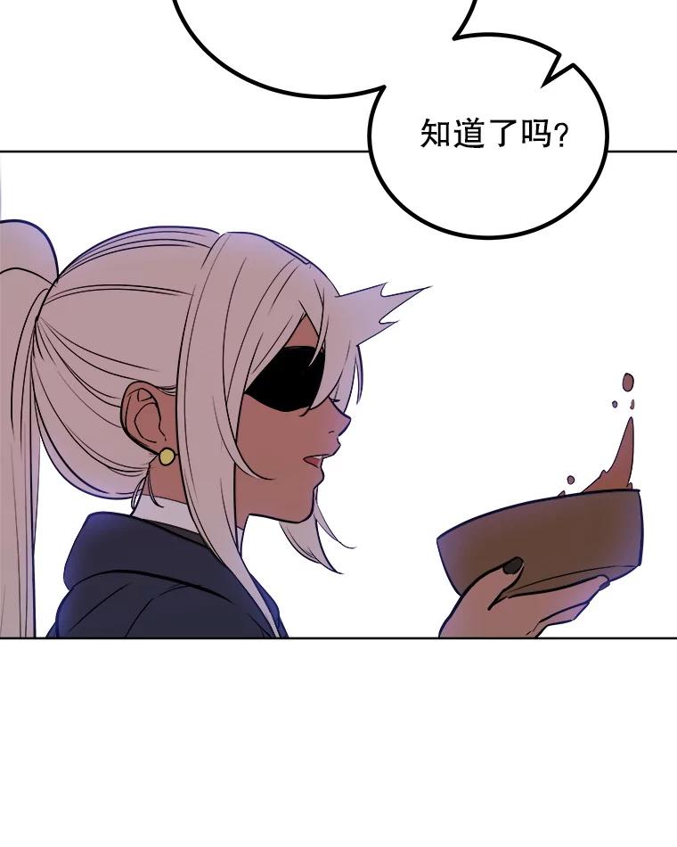 《被圣剑选择的少年》124.可怕的姐姐们 第127页