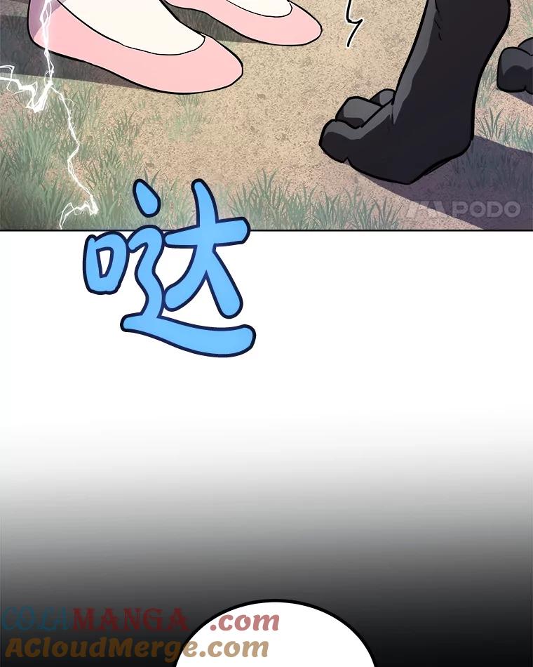 《被圣剑选择的少年》124.可怕的姐姐们 第89页
