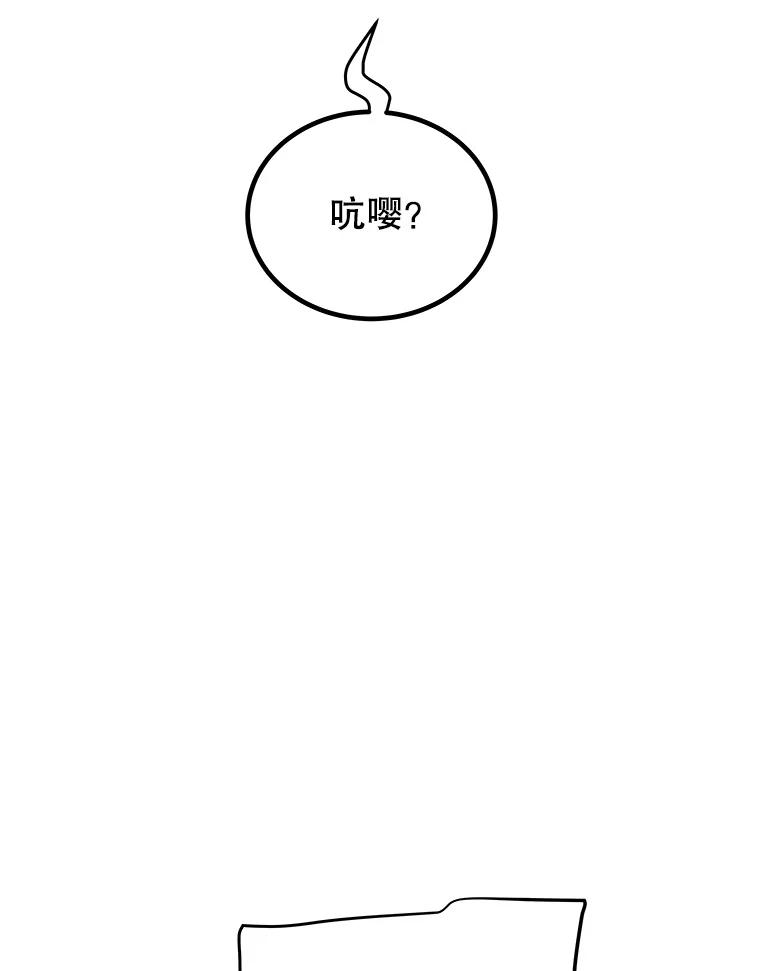 《被圣剑选择的少年》124.可怕的姐姐们 第95页