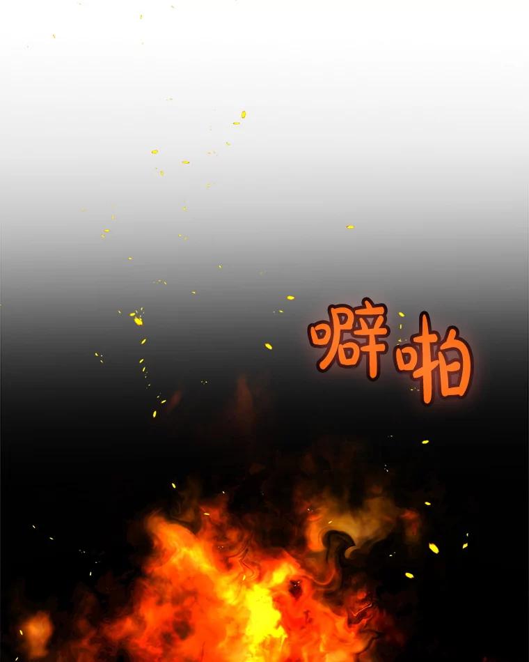 《被圣剑选择的少年》124.可怕的姐姐们 第111页