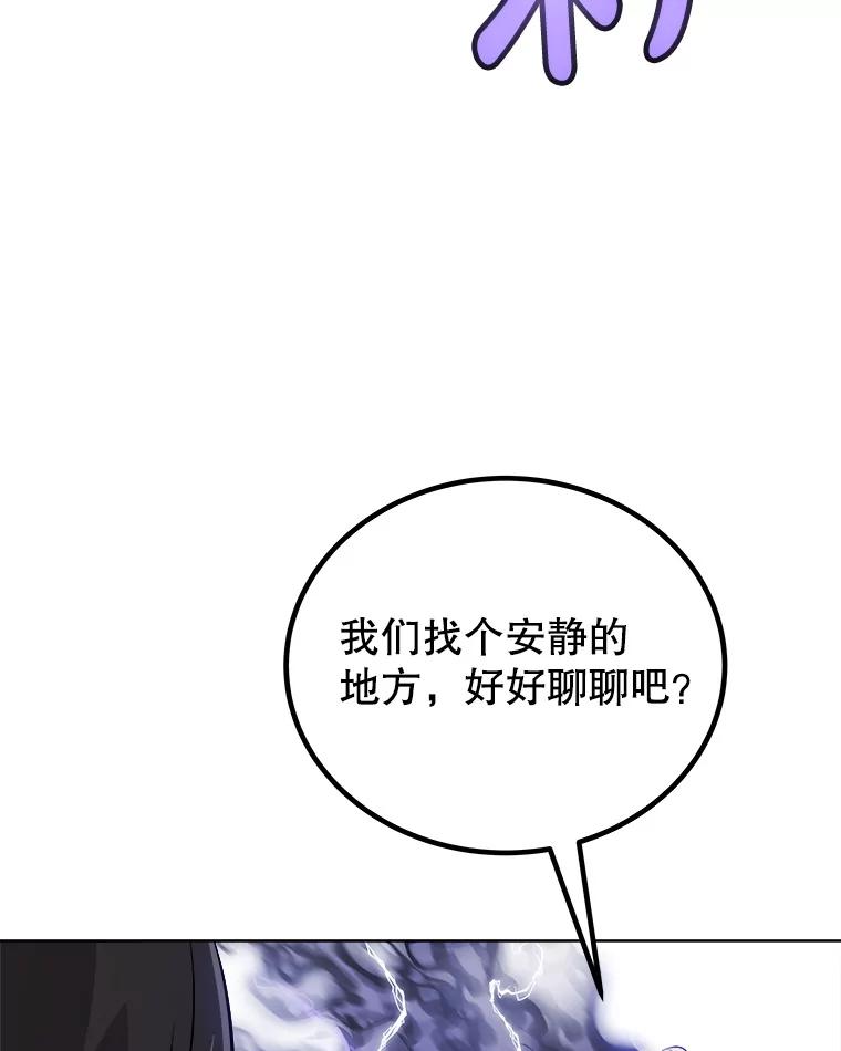 《被圣剑选择的少年》124.可怕的姐姐们 第103页