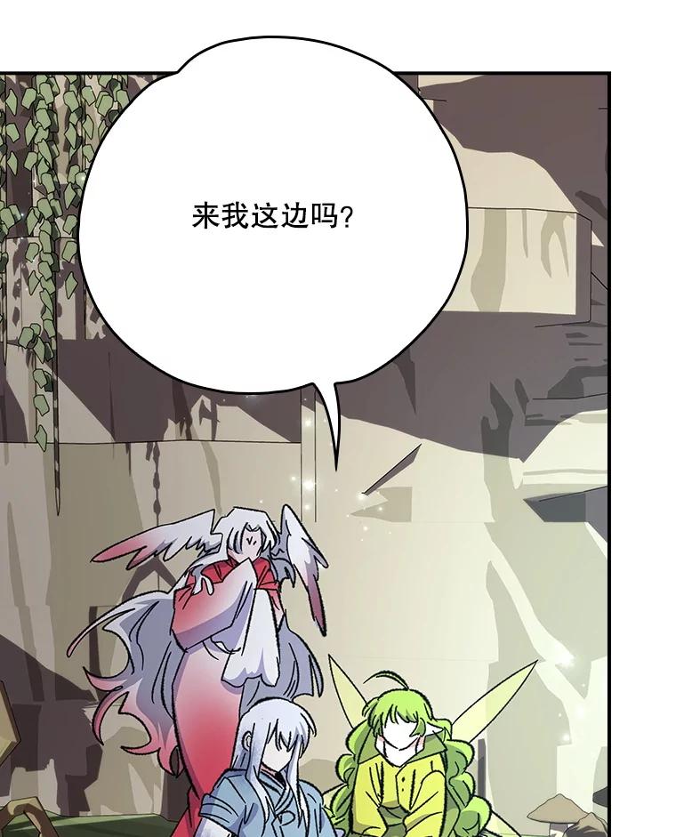 《伊格列特》124.找来救兵 第12页
