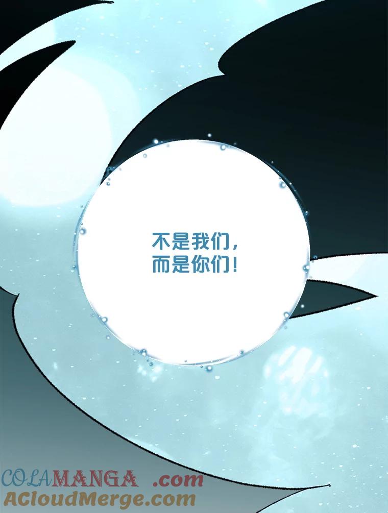 《伊格列特》124.找来救兵 第5页