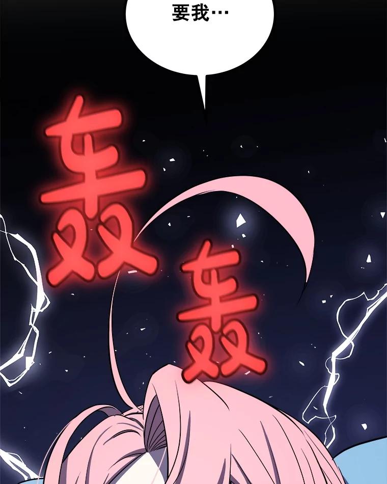 《被圣剑选择的少年》124.可怕的姐姐们 第90页