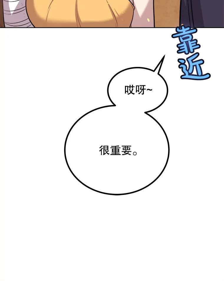 《被圣剑选择的少年》124.可怕的姐姐们 第122页