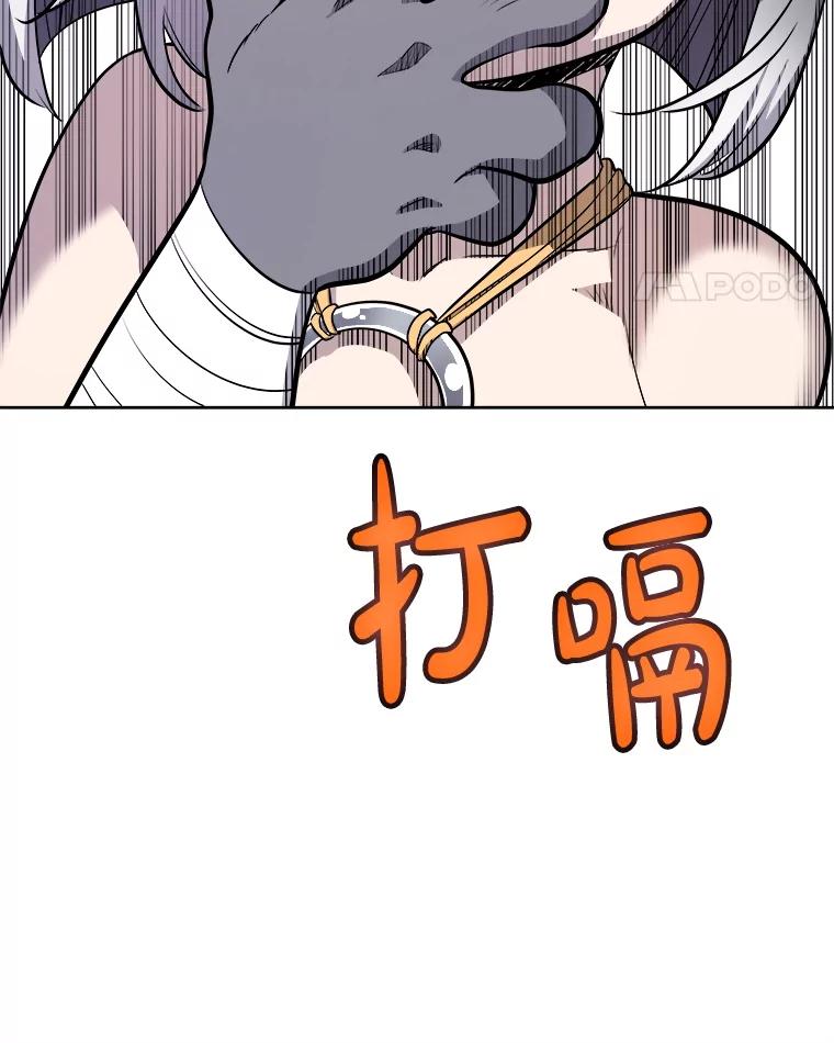 《被圣剑选择的少年》124.可怕的姐姐们 第106页