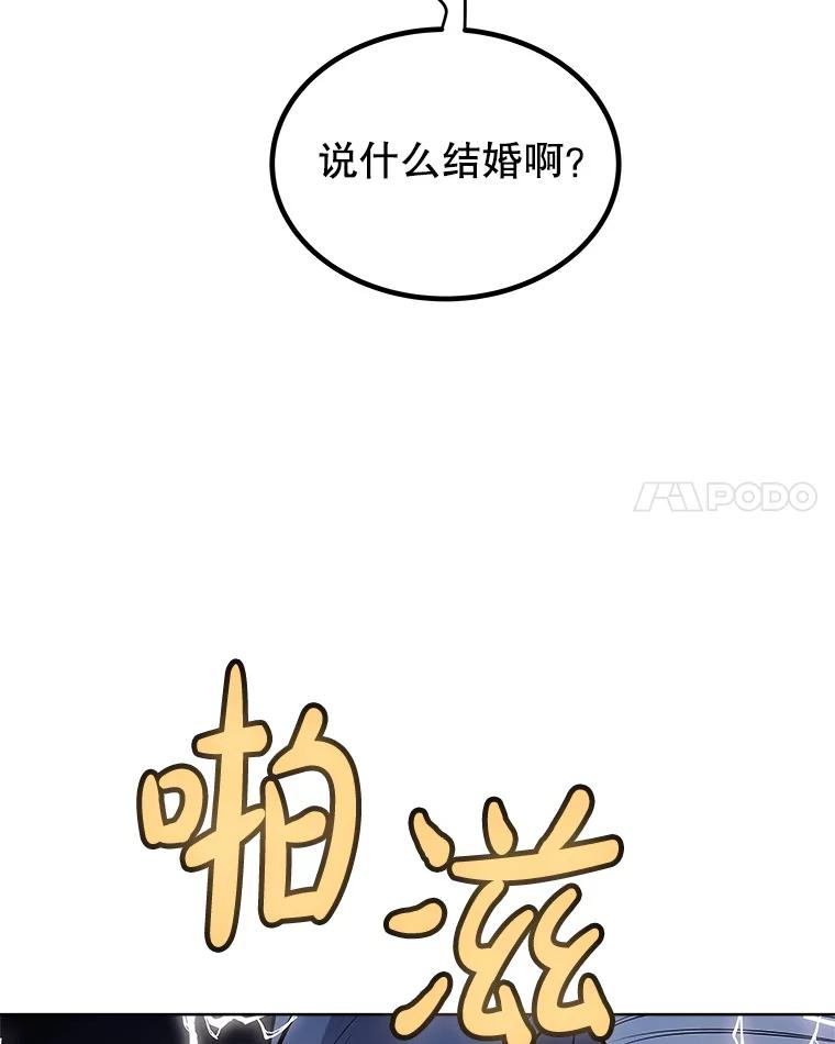 《被圣剑选择的少年》124.可怕的姐姐们 第82页